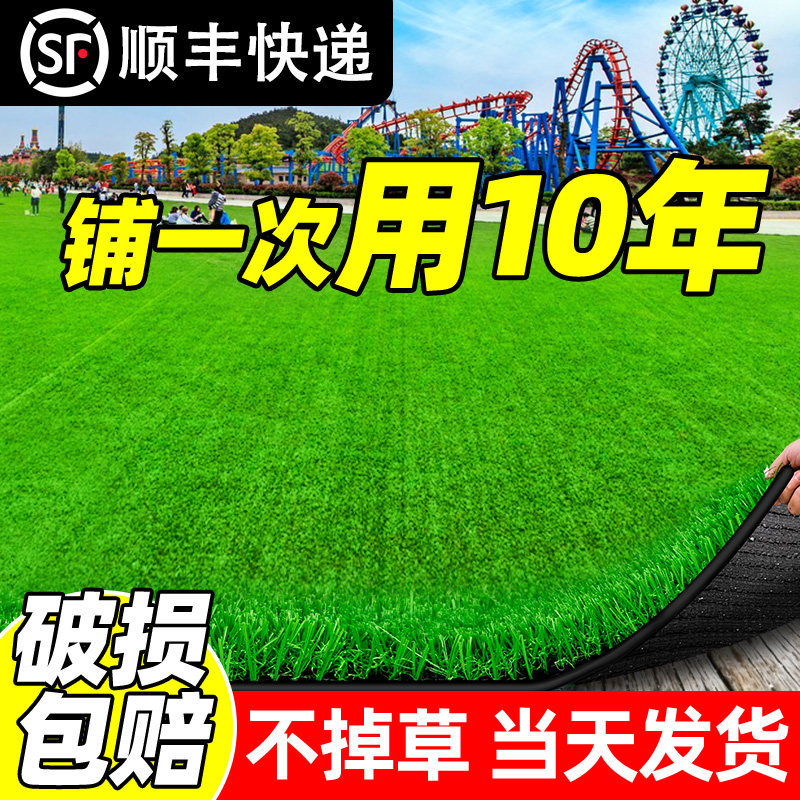 速发地坪地绿毯色塑料装饰人工草地铺垫幼儿园人造草垫户外假草皮