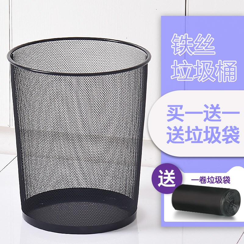 速发高强度防锈铁网大垃圾桶铁丝网垃圾办单用商用家位筒公室纸篓