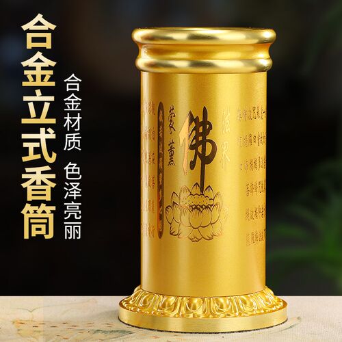 速发供香招财香筒装香的佛桶放插合金家用供奉香炉供香碗香线香竹