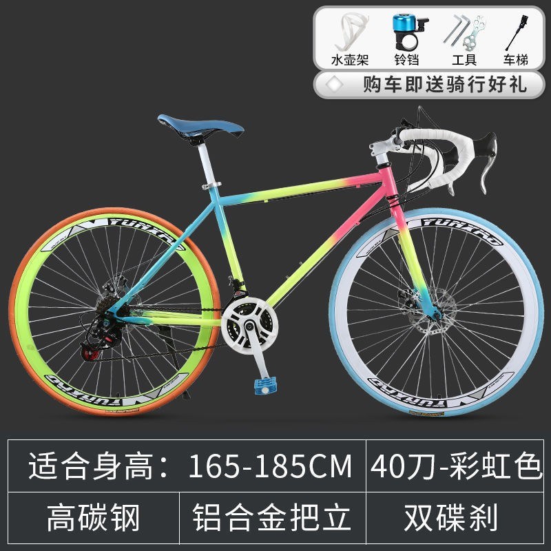 速发公路车自行车公路车车变速赛实心胎肌肉活飞单男双碟刹学生