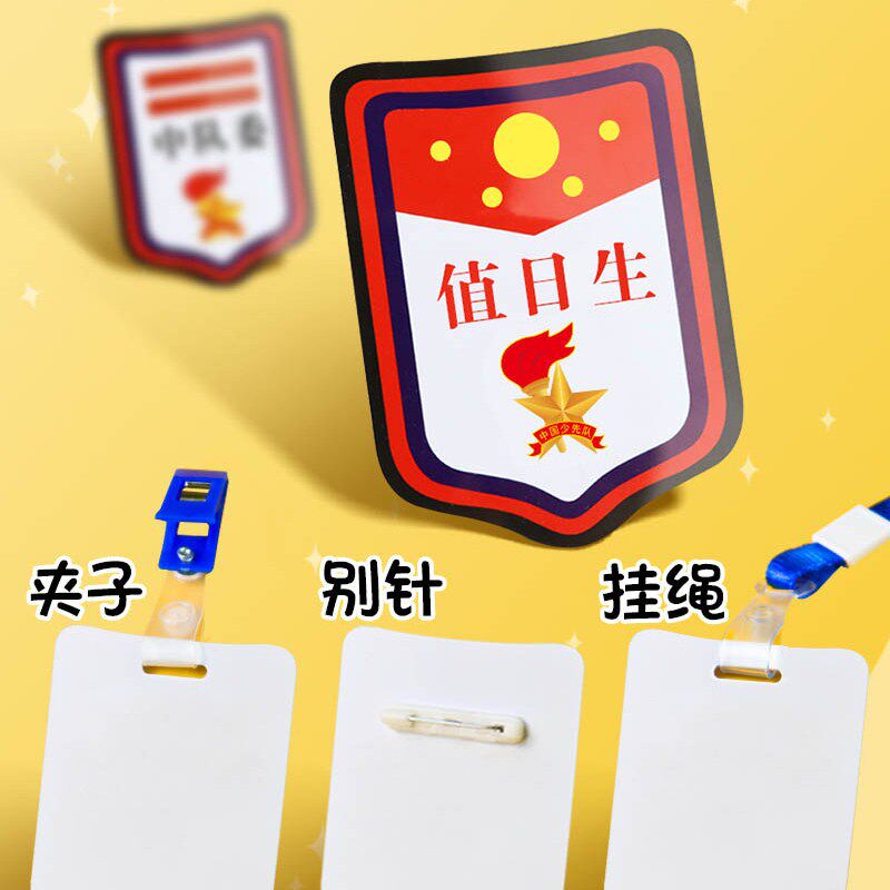 速发小队长标志一道杠二道杠中队长小学生大队长班干部挂牌大队委