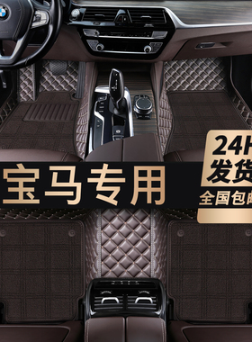 速发5系系50li 脚25li 20li 25li x1 x x5 i专i用x汽车5垫