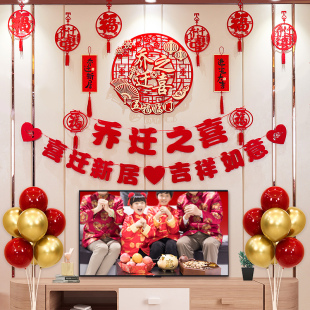 挂 居搬家入宅仪式 速发乔迁之喜装 饰新扮布置用品客厅墙视背景电装