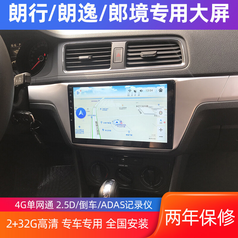 速发大众导行/朗逸/郎境车载朗航仪中控大屏显示屏原厂影像