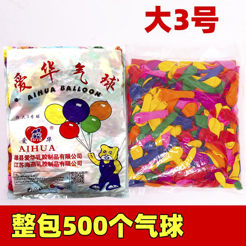 速发气球免邮儿童彩爱色华迷你水球500靶枪小号打打汽球装饰水球