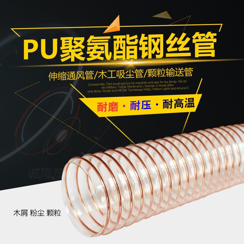 速发pu吸尘管木屑伸缩通风透木工雕刻机聚氨酯风管镀铜钢丝管管明