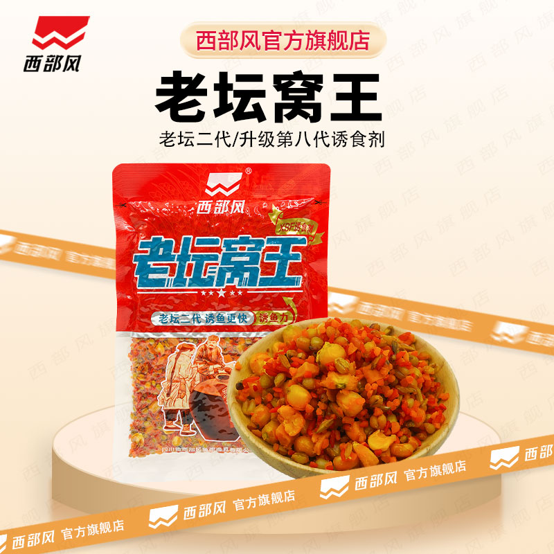 速发老坛窝王野老鲤鱼钓坛发甜玉米窝料酵薯酒米野钓料