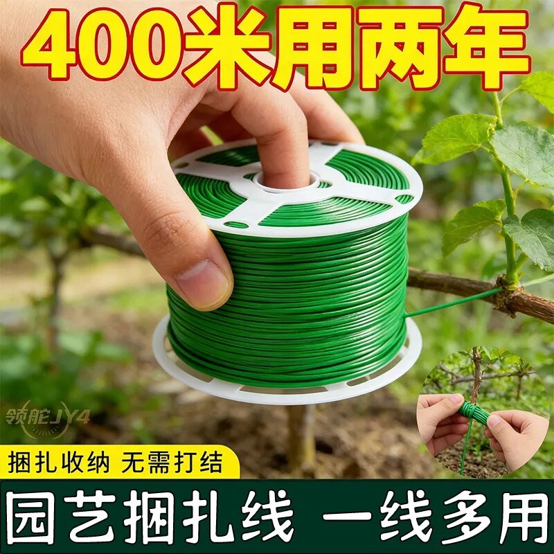 速发【全能捆扎带】园艺捆扎线植扎带多用途包塑扎线铁丝植物固定