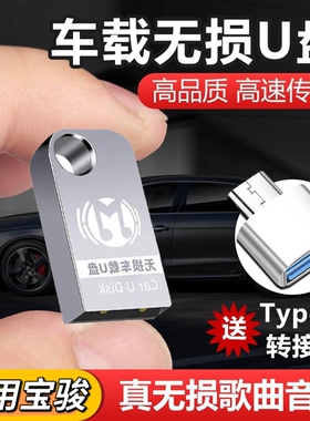 速发宝骏车载无损高MRS5/510/70/065/50//0/R音5/RC6专用