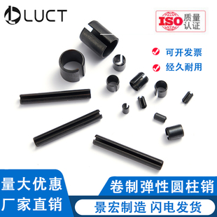 开口销 销空心销弹销 弹簧销 性 速发GB87.2轻型弹性圆柱销