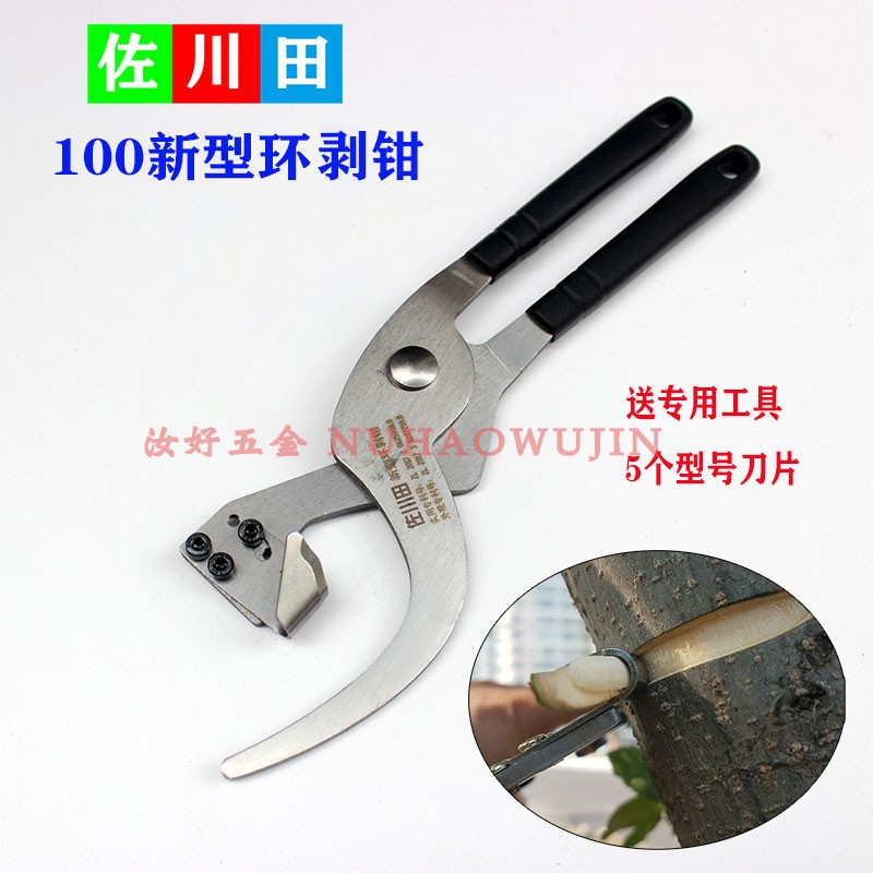 速发佐川剥可调节环割树皮果工环割刀环剥钳田器枣树树剥皮刀树具