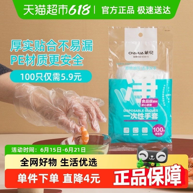 速发一P性套手透明厨房次E吃龙虾螃蟹手套加厚卫生不易破漏