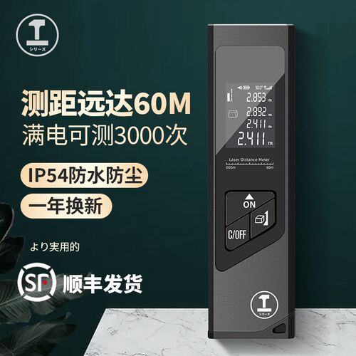 速发器距仪测量仪手持电子量仪测高精度仪迷你尺房