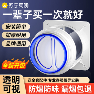 速发抽油烟机烟4止逆阀厨房专用防烟宝道烟风管单向止回阀通用型2