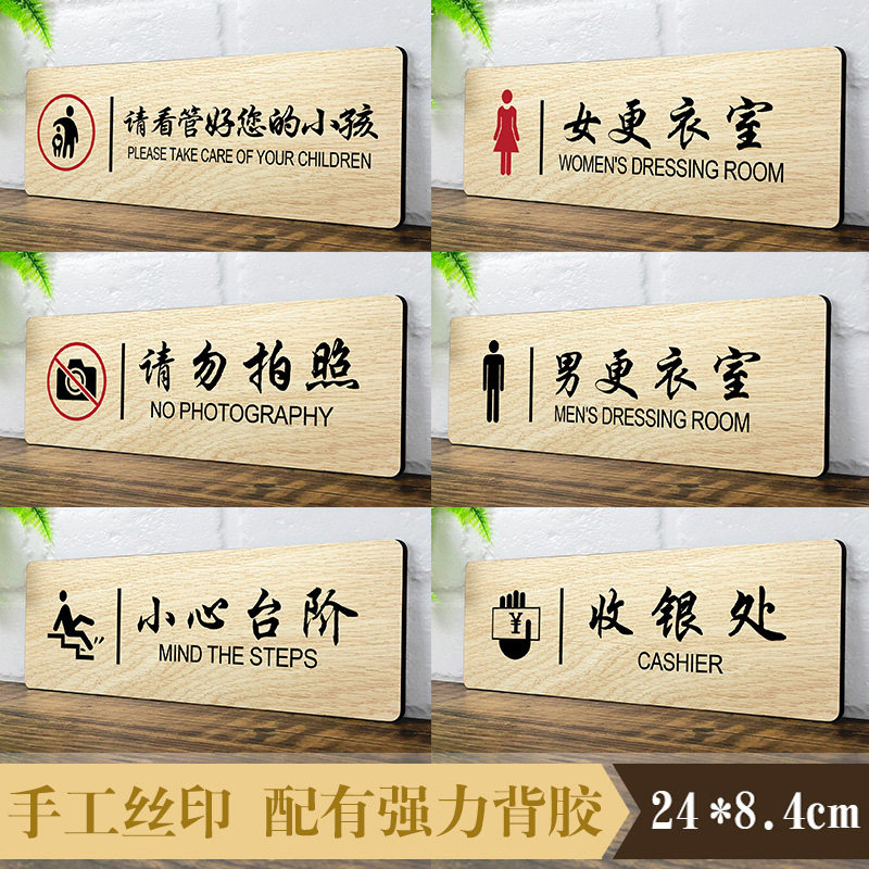 速发文明木制洗手间标识牌男WC指示厕所标示牌门牌卫生间提示牌禁