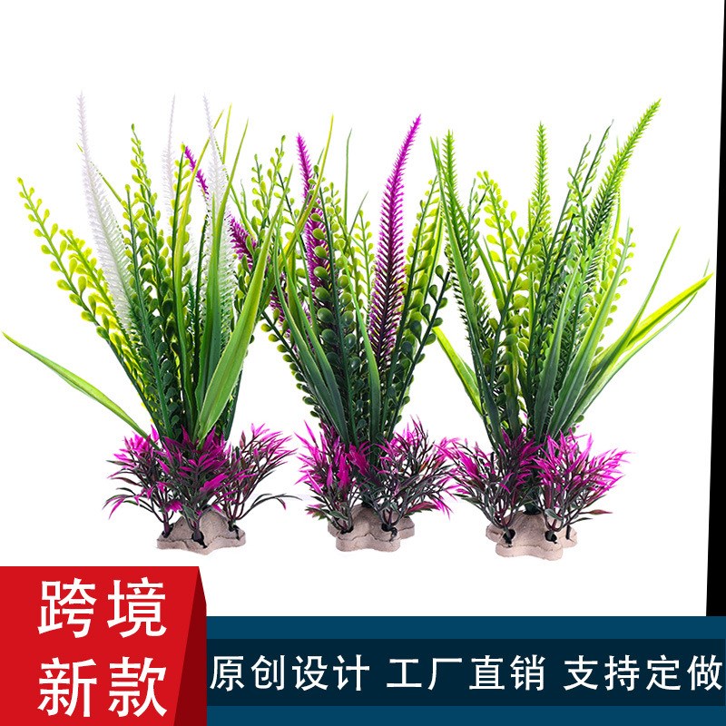 速发跨境水族箱鱼缸造摆景件水草小鱼缸假花懒件装饰摆人塑料水草