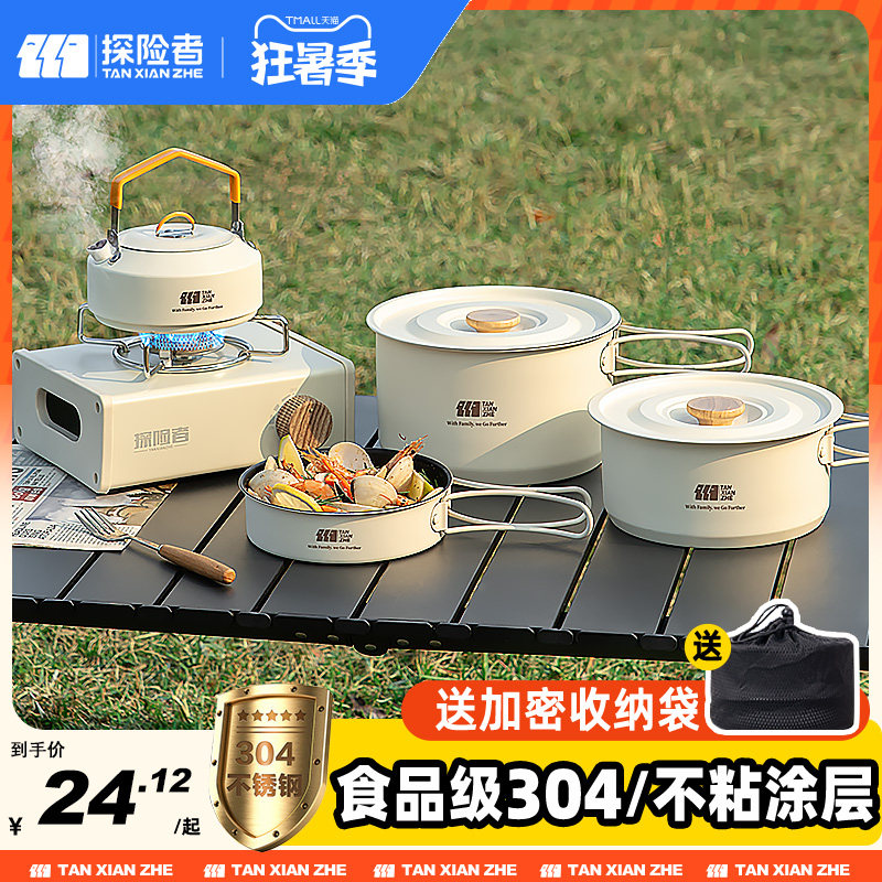 速发户外锅具露营野炊装备全套野营炊具套装烧水壶户式炉具套锅卡