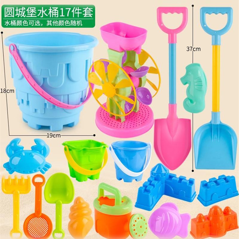 速发儿童沙滩具具套装铲子和桶宝宝动水玩沙挖沙工玩水戏力风车大