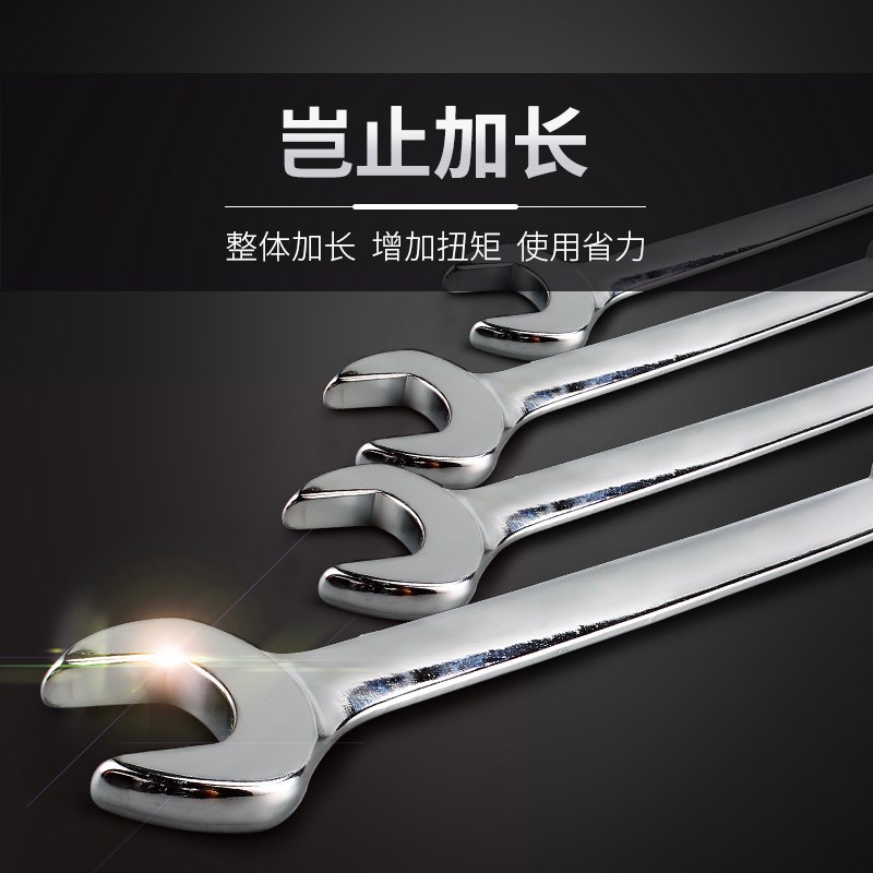 速发两用扳手1号14梅花扳手17开口扳手套装1板手梅开呆扳手工具10