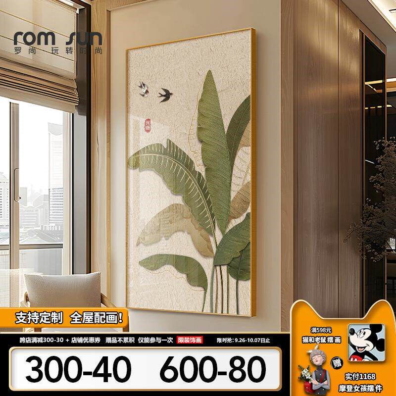 速发家大业大进门玄关装饰画入户过道竖幅壁画简约肌理感客厅墙面
