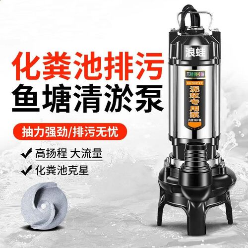 速发泥浆泵家用抽排水泵养殖场抽粪粪2鱼塘清淤泥污20V污水泵抽泥