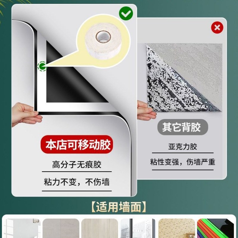 速发白教墙贴磁性写字板可移除在墙上儿童板学画板家用小黑板贴磁