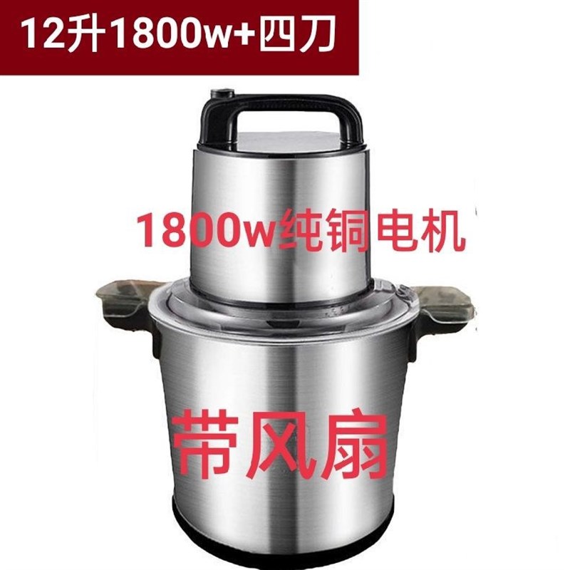 速发12升180能w大功率家用商用绞肉泥肉丸机碎菜辣椒泥和面多功0