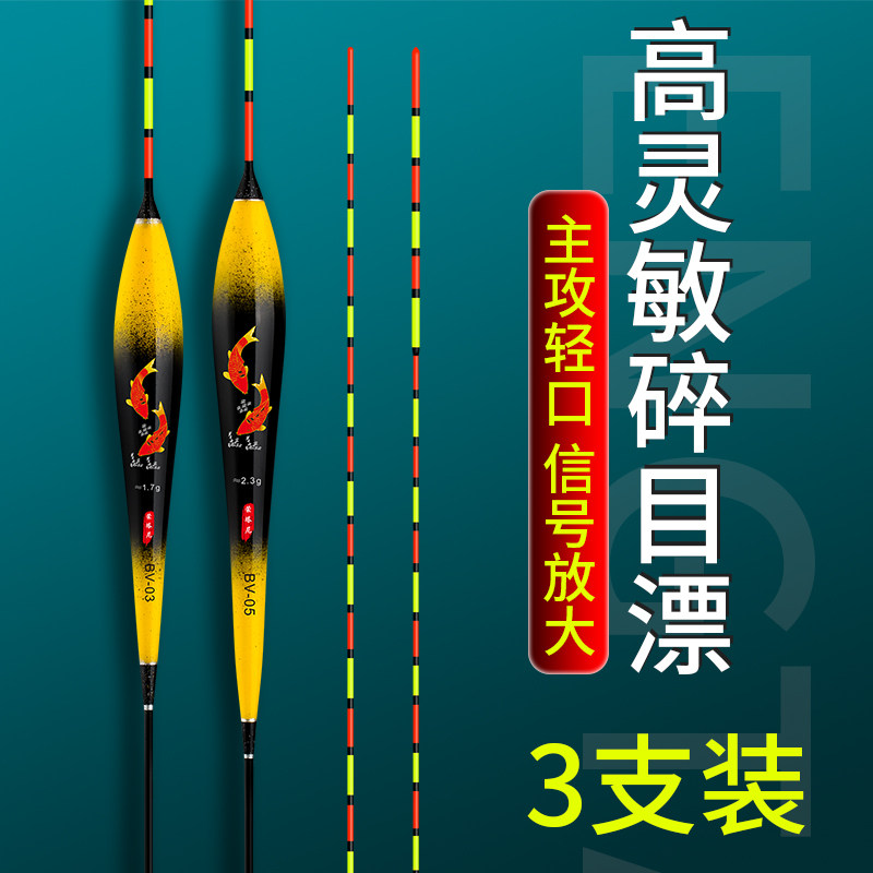 速发蒙加尼高灵敏轻口鱼漂小碎粗纳米塔目黑坑竞技混养鲫鲤鱼