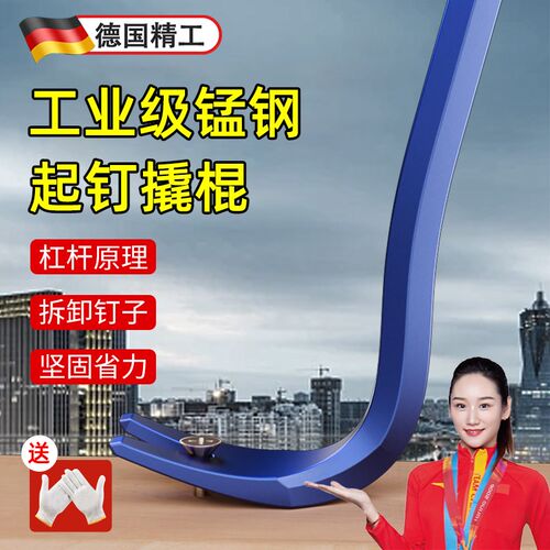 速发起钉神器撬棍木工铁种钢工业子拆拔钉级多功能特撬棒撬杠