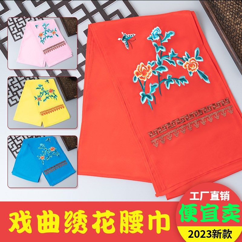 速发戏装腰巾戏京服装戏服青衣剧王宝钏戏服褶子曲披豫剧花旦老旦