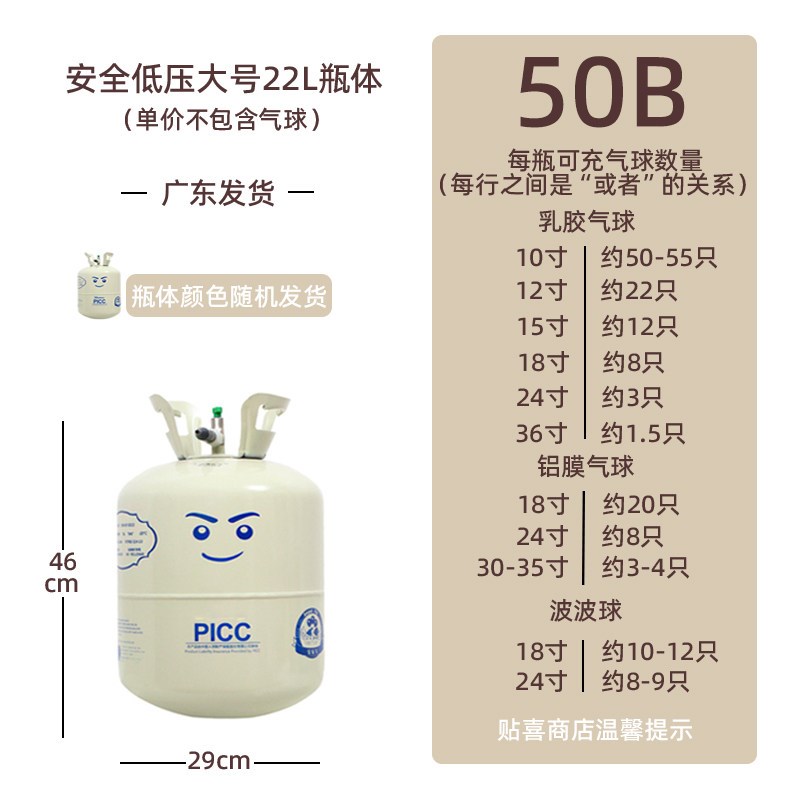 速发贴喜商店~高纯安全氦气罐结婚礼婚房布置飘空气球装饰 婚庆用