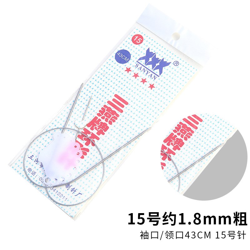 速发牌环形棒针打工子毛衣针不锈钢形环针毛衣编织袖具全套环循针
