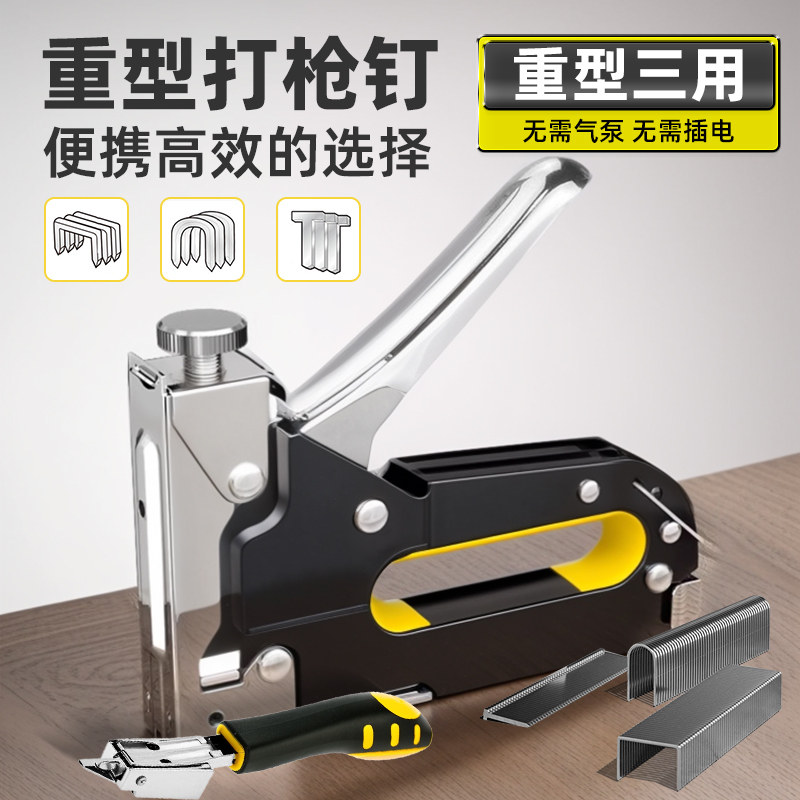 速发手动气钉枪码钉射钉丁钢打钉器工型专用线槽神器直钉马枪木u