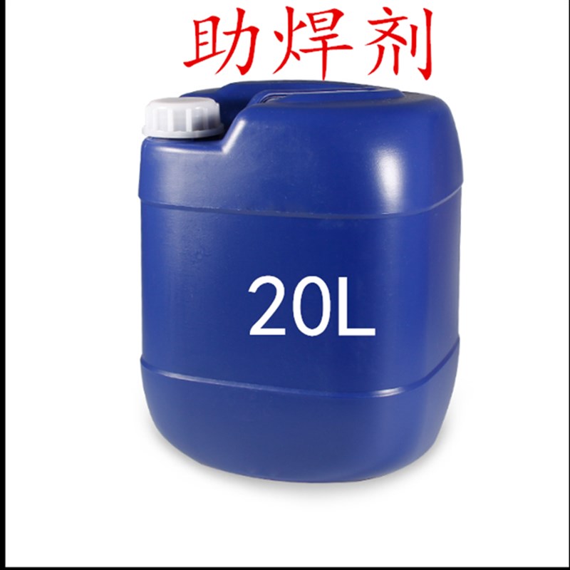 速发包邮环保无铅助焊剂波路板浸锡焊锡水松香免清洗线助焊峰焊剂