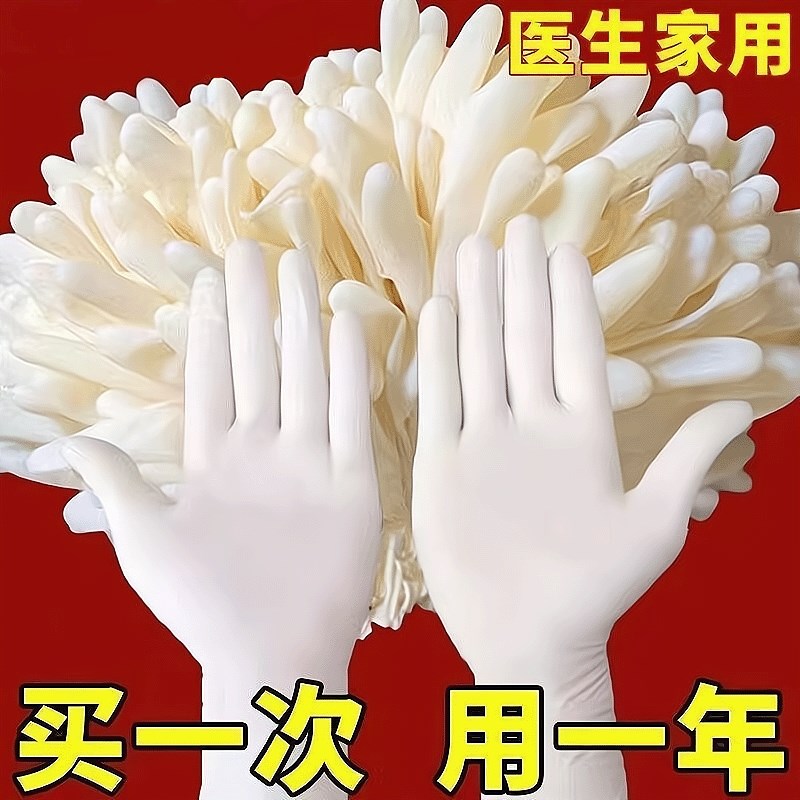 速发手次性手套级用胶丁晴橡胶餐饮厨房防水家乳一术院加厚医