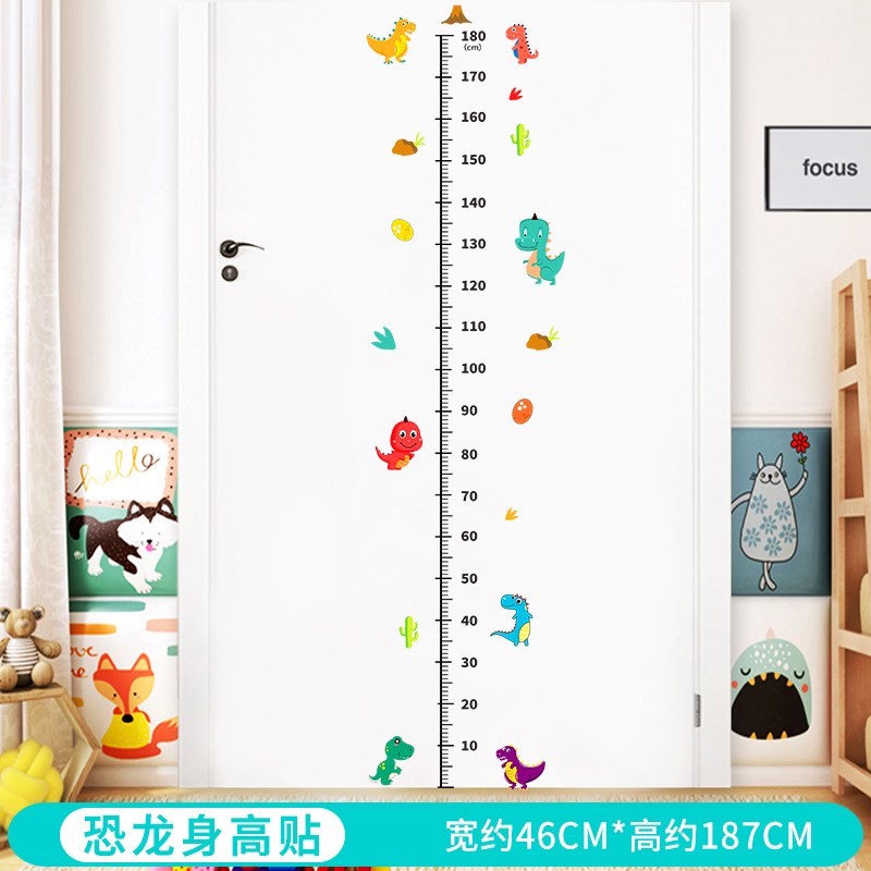 速发宝宝量面高尺儿童身高贴纸墙贴家用幼儿园墙身装饰自粘可移除