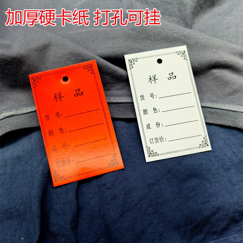 速发样品卡吊卡吊牌样衣卡服装衣服布料卡标签卡牌流程标识卡
