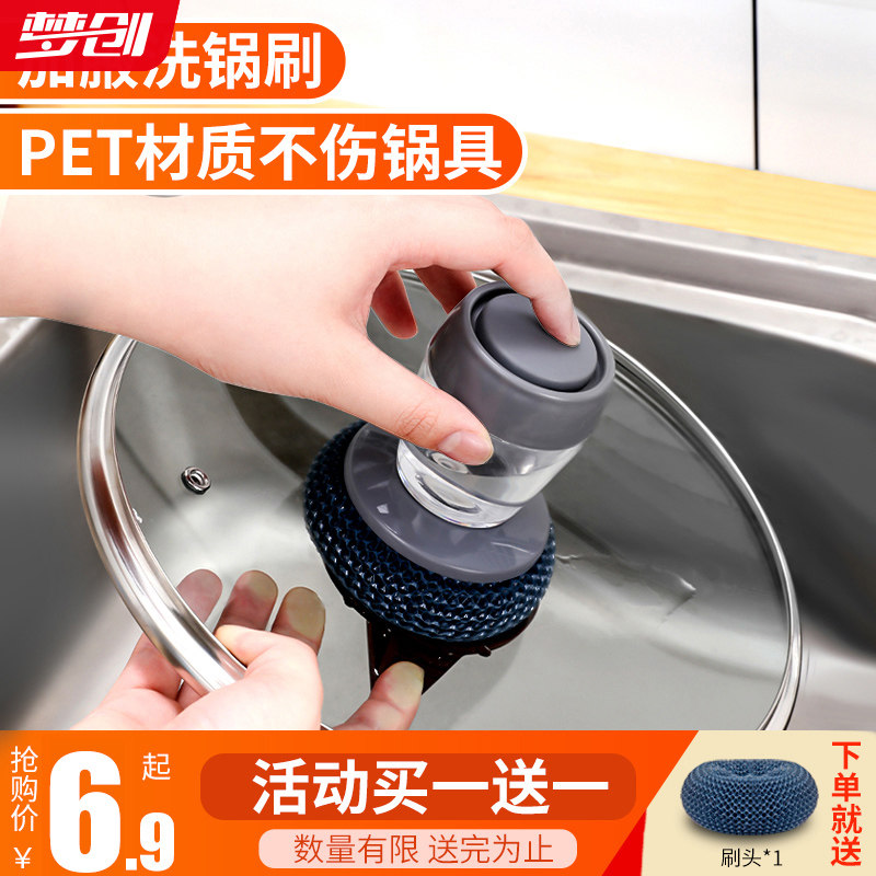 速发刷刷神器自动加液碗洗刷懒人按压式洗锅锅电动钢丝球清洁刷不图片