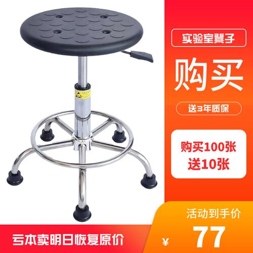 速发#防静电凳子椅子升降凳旋转凳吧台椅流水线椅子实验室凳子PU