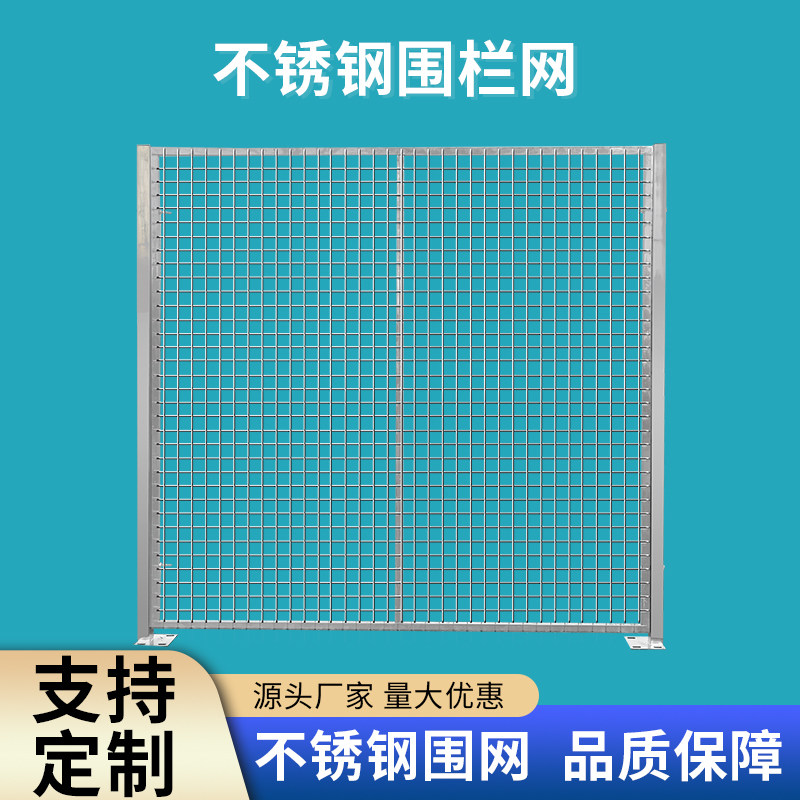 速发04不锈钢仓库隔间设备车离隔断网防护安栅围栏全栏网