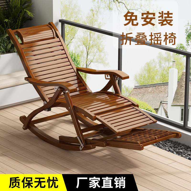 速发摇椅竹躺椅可折叠家用台舒适懒背凉人午休睡椅办公室休闲靠椅