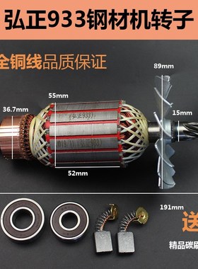 速发子正百瑞bo55转子 迪美转弘欧迪55钢材机转子