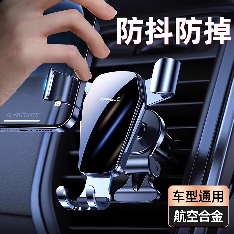 速发车载手机架汽车支架出风口导航专用202固撑款车内用4定能支新