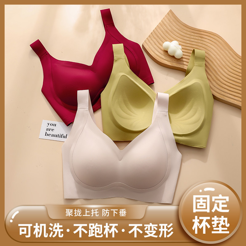 速发款痕乳胶内衣小码聚拢无钢圈防下垂固定全罩杯薄无大胸运动文
