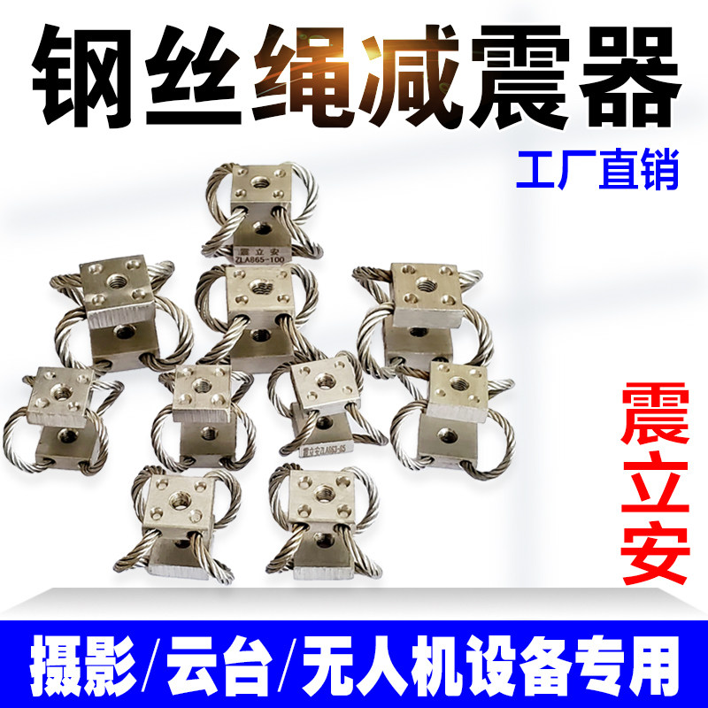 速发摄影设备云台 移动 减密设备 HV丝轻型钢G绳精震器