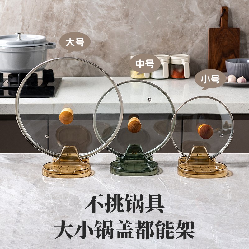 速发厨架家面轻奢锅盖房子放置器支架台用收纳置物架放锅盖的