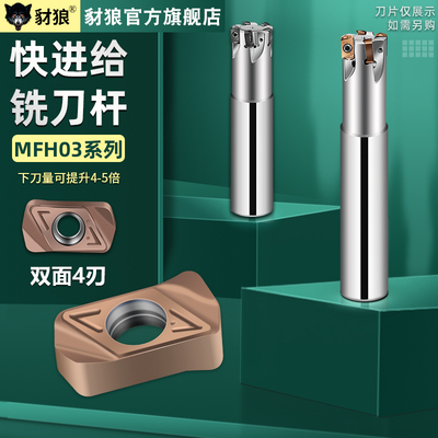 速发数层快杆给刀进mfh0/logu00涂控双面铣刀杆通装京瓷刀片/刀粒