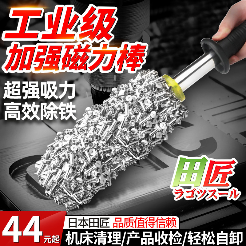 速发吸力强磁吸铁器磁力棒除铁器自式卸强铁石铁屑渣清理器拾
