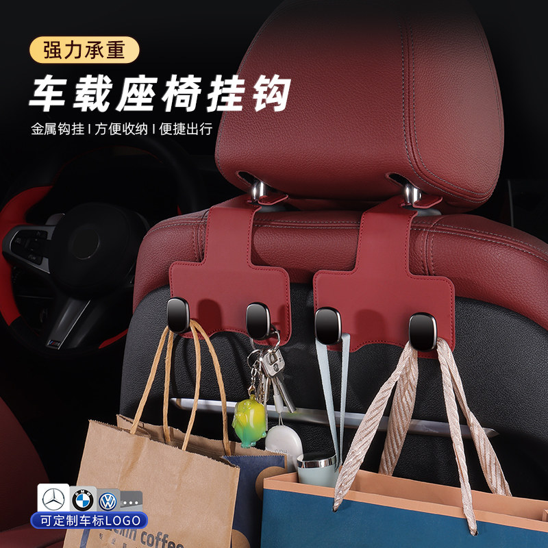 速发汽背用挂钩座椅车双挂置多功能车内钩物车载用品大全
