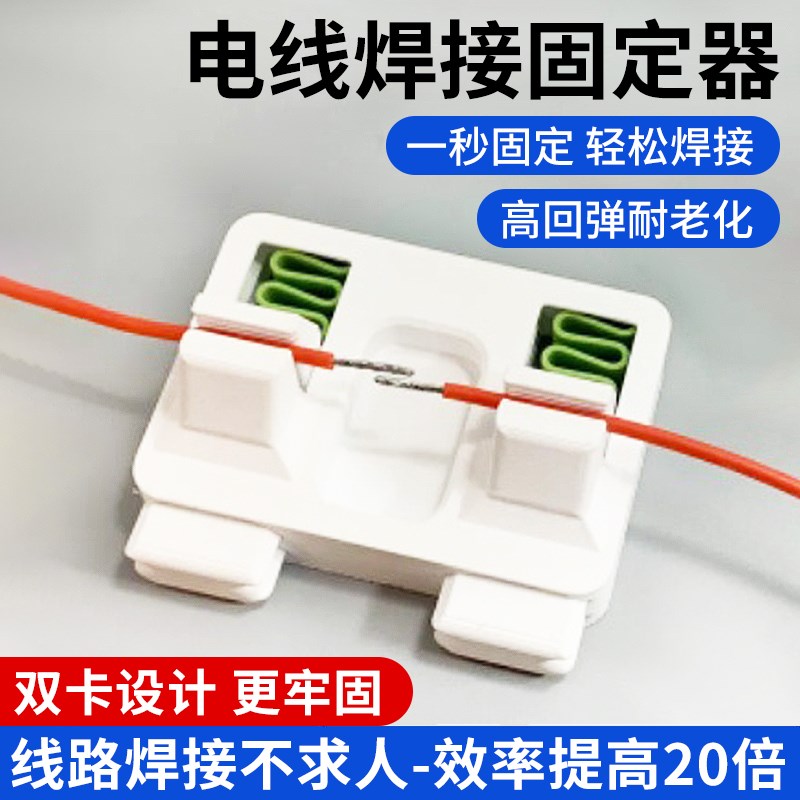 速发电线焊接夹具固定架线锡焊辅助工具接线夹子维修多功能操作台